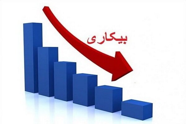 نرخ بیکاری در استان بوشهر کاهش یافت