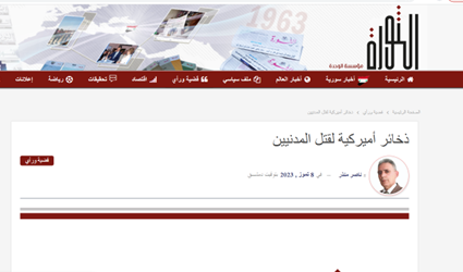 بمبهای خوشهای؛ آمریکا شعله جنگ جهانی سوم را روشن کرده است