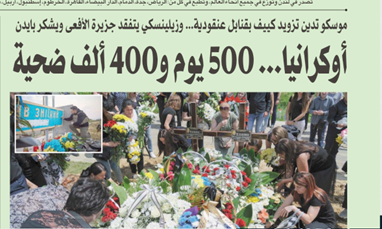 بمبهای خوشهای؛ آمریکا شعله جنگ جهانی سوم را روشن کرده است