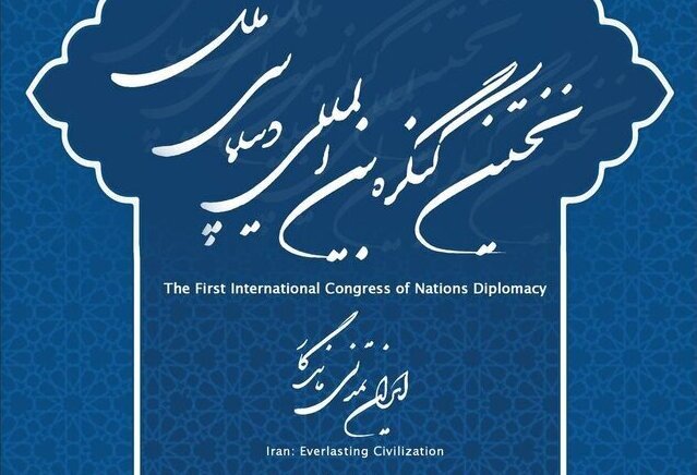 برگزاری نخستین کنگره بین‌المللی «دیپلماسی ملل» در اصفهان
