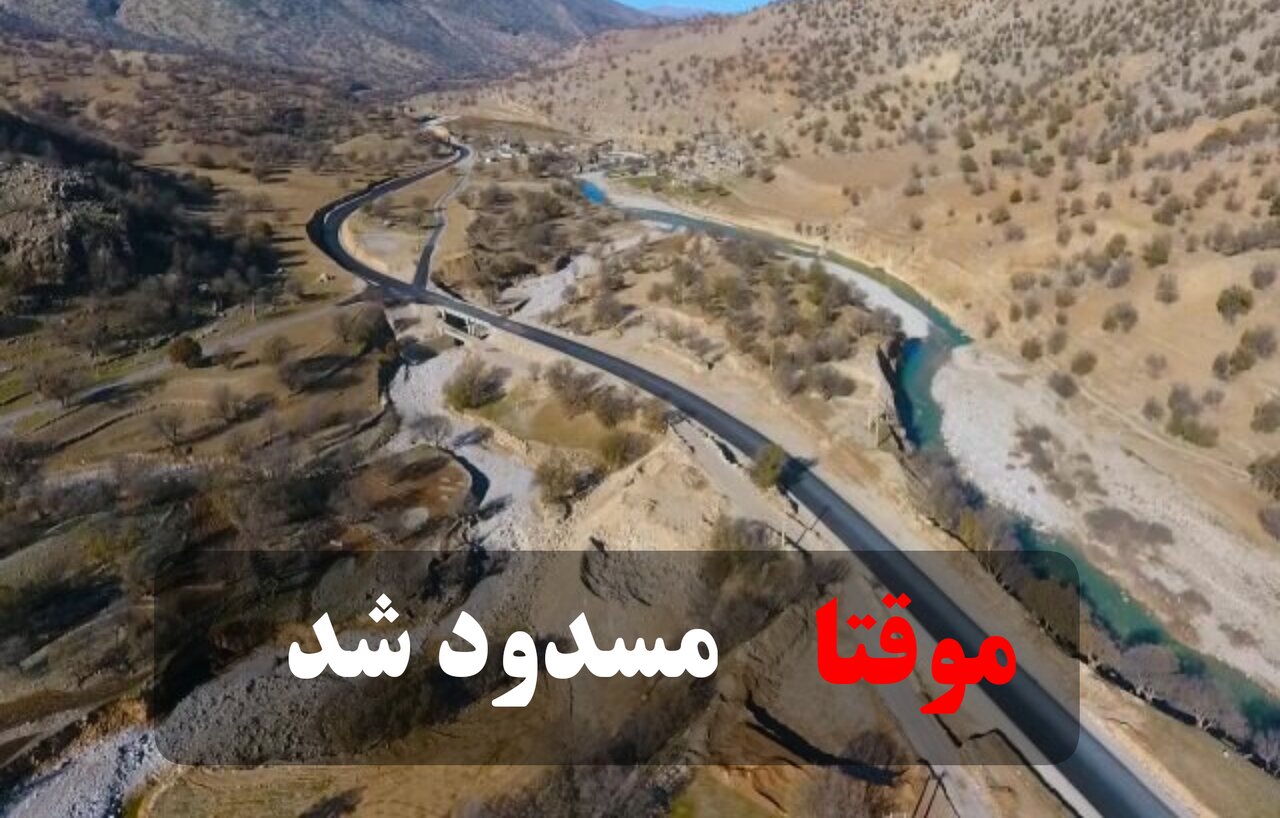 گردنه بیژن مسدود شد/تندباد در اصفهان می‌وزد