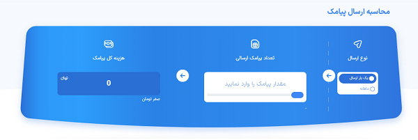 هزینه ارسال پیامک تبلیغاتی انبوه برای کسب و کارها چقدر است؟