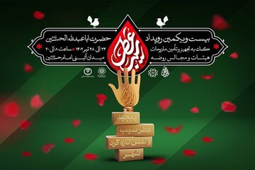 آغاز بیست و یکمین رویداد فرهنگی «عطر سیب» از میدان امام حسین(ع)