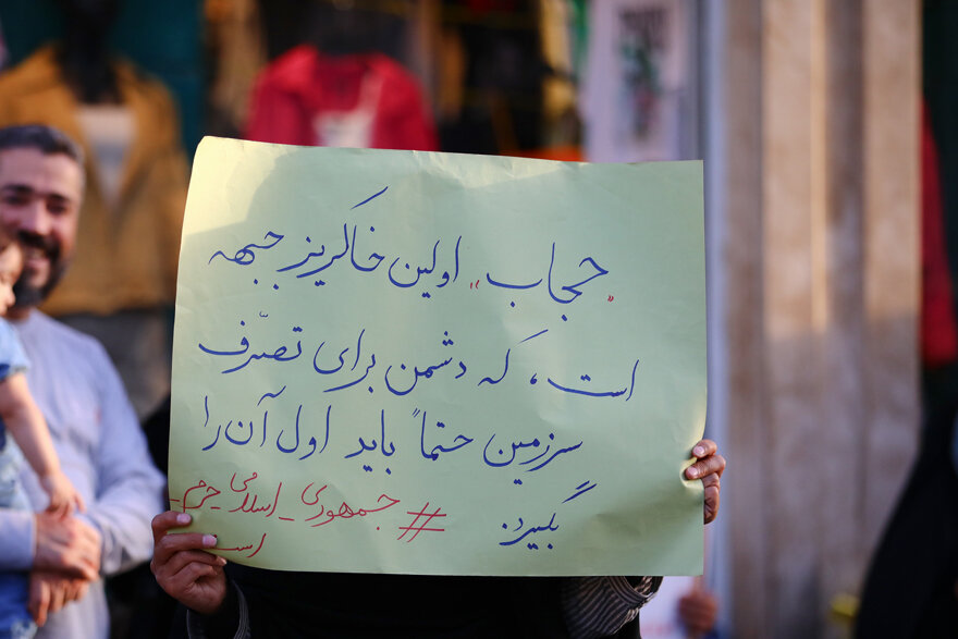 مراسم روز عفاف و حجاب در فردیس برگزار شد