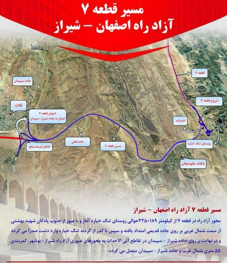 پیچ و خم افتتاح آزادراه اصفهان -شیراز/ گام آخر لنگ اعتبار است