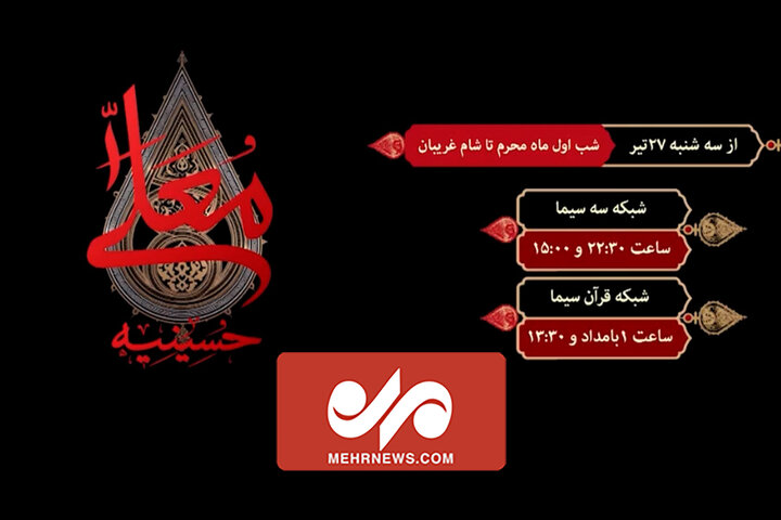 İsfahan halkı Muharrem ayına hazırlanıyor İsfahan halkı Muharrem ayına hazırlanıyor