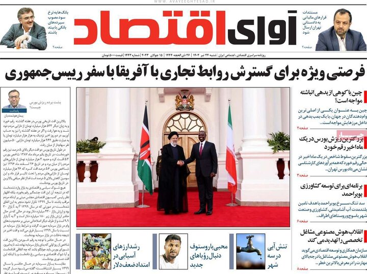 روزنامه‌های اقتصادی شنبه ۲۴ تیر ۱۴۰۲