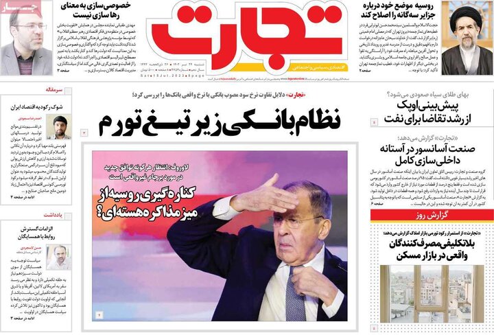 روزنامه‌های اقتصادی شنبه ۲۴ تیر ۱۴۰۲