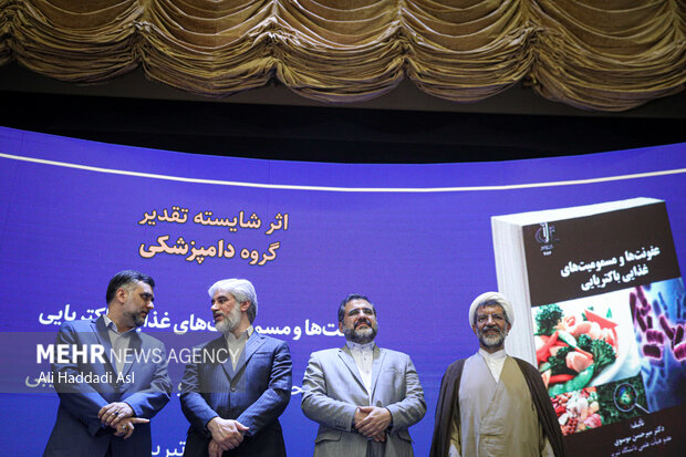 40th Iran's Book of the Year Award ceremony
