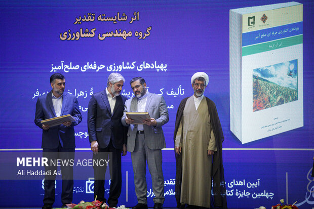 40th Iran's Book of the Year Award ceremony
