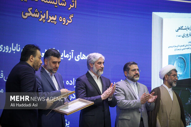 40th Iran's Book of the Year Award ceremony
