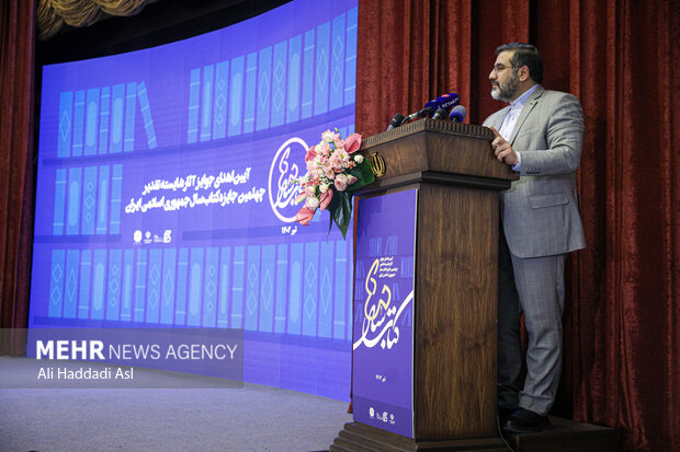 40th Iran's Book of the Year Award ceremony
