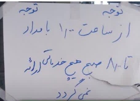 علت تعطیلی اورژانس امام خمینی آران و بیدگل اعلام شد