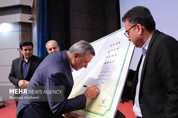 جشن بزرگداشت روز خانواده و تکریم بازنشستگان