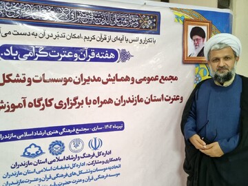 فعالیت قرآنی ۱۸ هزار دانش آموز در مازندران