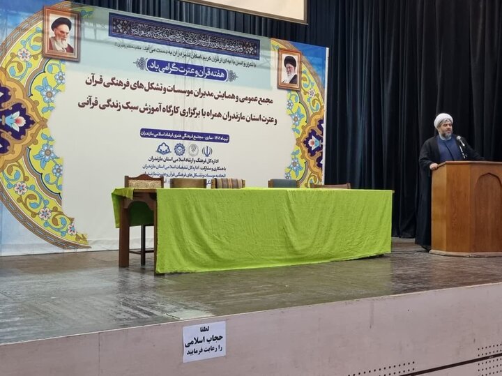 سبک زندگی قرآنی راهگشای مشکلات جامعه است