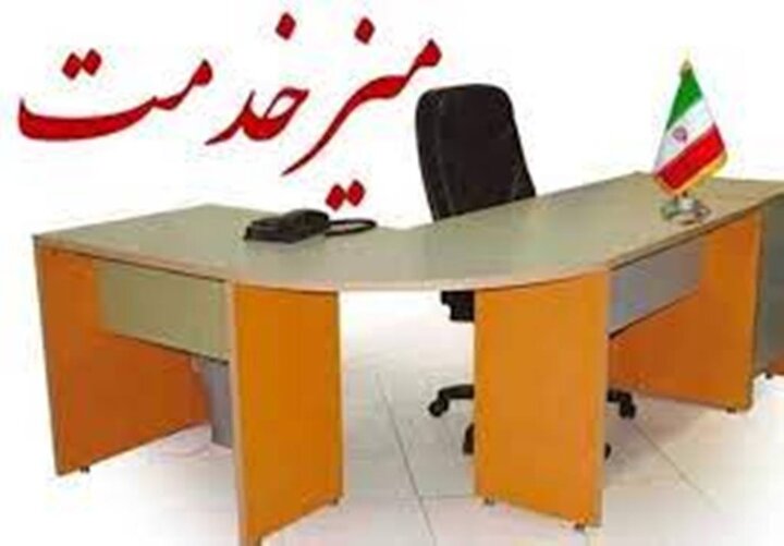 رتبه برتر کشور در برگزاری میز خدمت به صمت بوشهر رسید