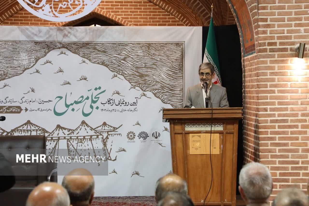 کتاب «تجلی مصباح» در اردبیل رونمایی شد