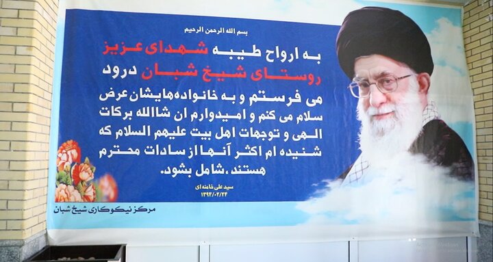 شیخشبان روستای سادات خاتمکار/ دِینی که با تقدیم ۸۱ شهید ادا شد