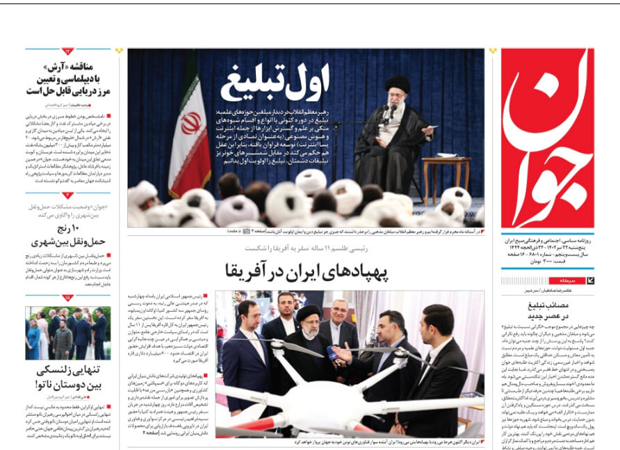 Javan Daily