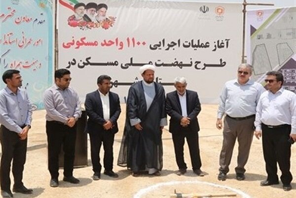 ساخت ۱۱۰۰ واحد مسکونی در استان بوشهر آغاز شد
