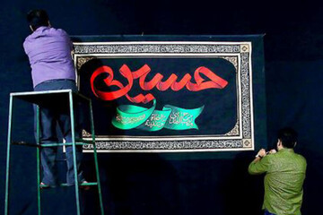 آیین سیاه‌پوش کردن و آماده سازی خیمه عزای حسینی در بجنورد