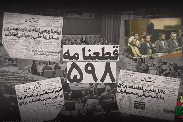 شعار دفاع مقدس در قطعنامه 598 تامین شده بود