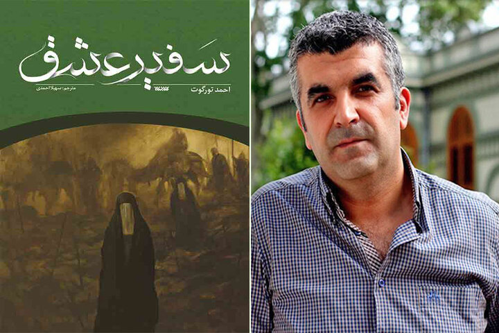 رماننویس حنفی ترک از «سفیر عشق» میگوید