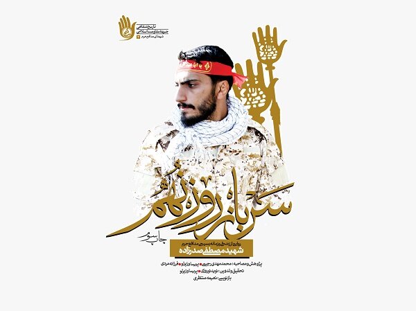 از تقریظ رهبر انقلاب بر دو کتاب رونمایی میشود