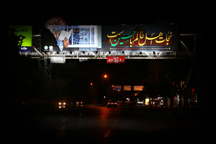 فردیس رنگ و بوی محرم گرفت