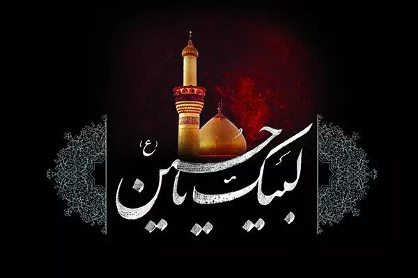 گذری بر حسینیه پررونق بیماران اعصاب و روان