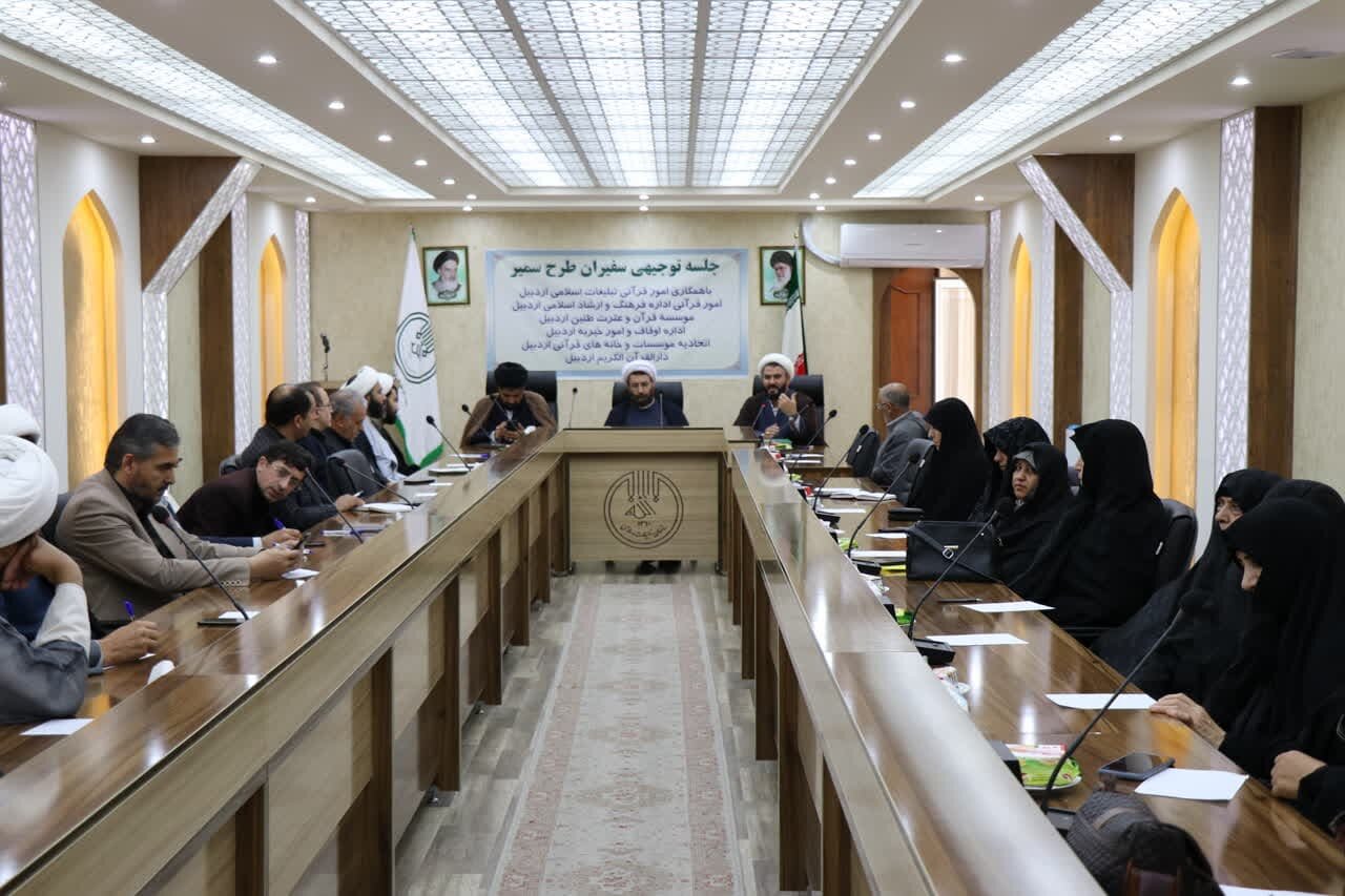 اجرای «طرح قرآنی سمیر» با هدف ترویج سبک زندگی اسلامی در اردبیل