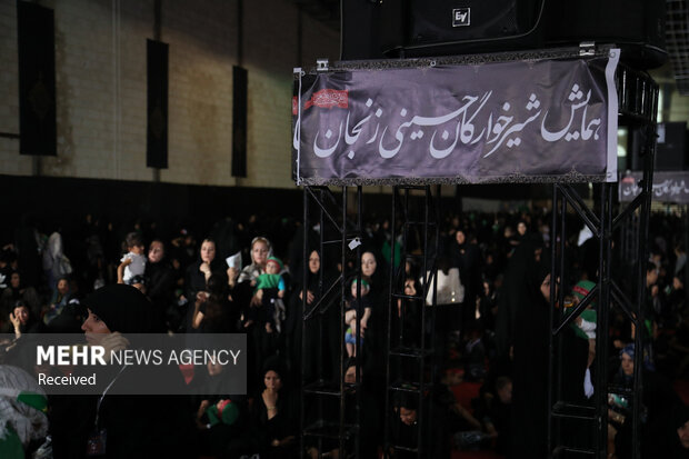همایش شیرخوارگان حسینی - نمایشگاه بین‌المللی زنجان