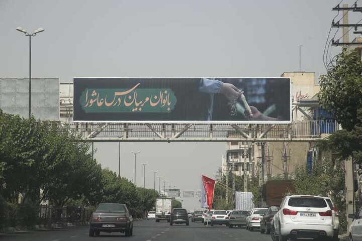 کرج یکپارچه سیاهپوش ماتم عزای حسین (ع)