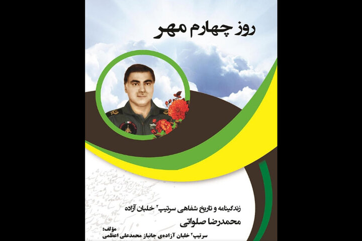 یکساعت پس از آتشبس کردستان مهمات هواپیماها را پیاده کردند