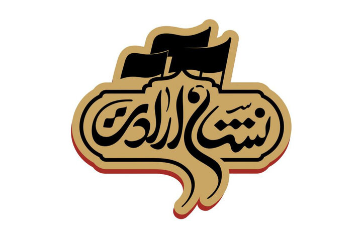 محمد روح‌الامین لوگوی جدید «نشان ارادت» را طراحی کرد
