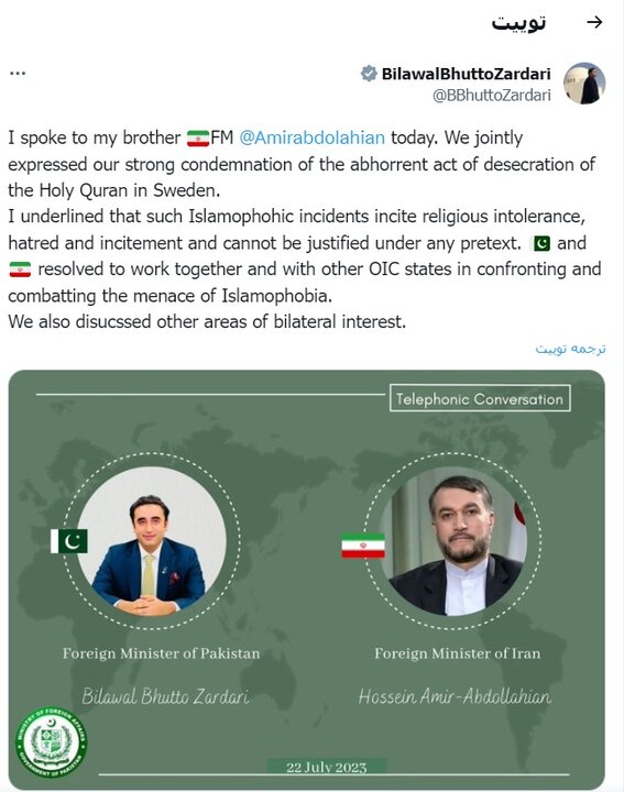 پاکستان اور ایران نے مشترکہ طور پر قرآن پاک کی بےحرمتی کی مذمت کی، پاکستانی وزیر خارجہ