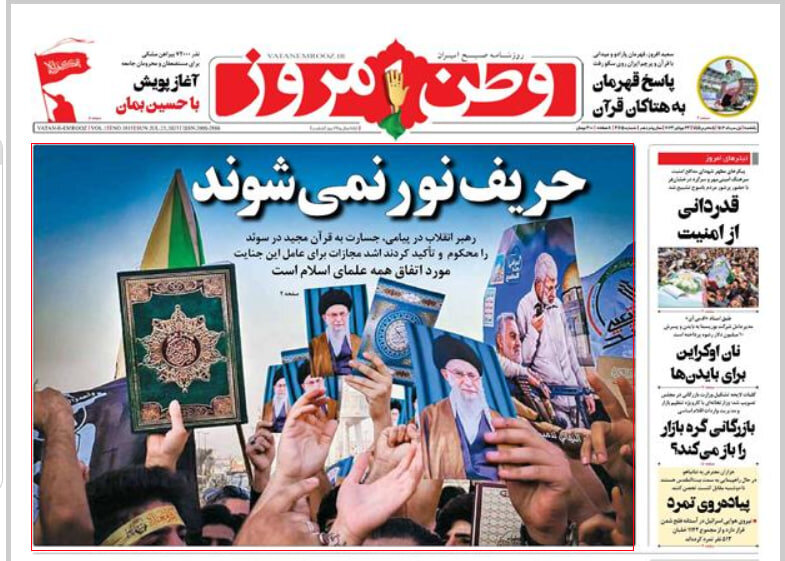 Vatan emrooz