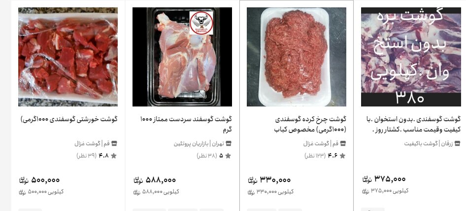 افت ۱۲ درصدی عرضه گوشت قرمز در خرداد امسال 3 عرضه گوشت قرمز در خرداد امسال ۱۲ درصد کاهش داشت