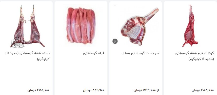 عرضه گوشت قرمز در خرداد امسال ۱۲ درصد کاهش داشت