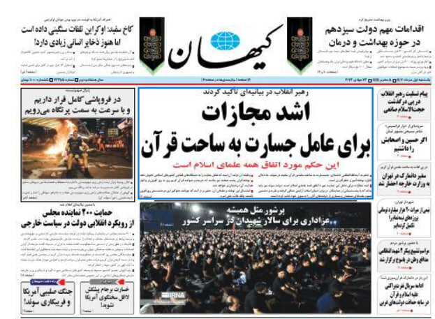 kayhan