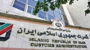 إيران وقطر تعقدان محادثات جمركية لتسهيل وتطوير التجارة بين البلدين