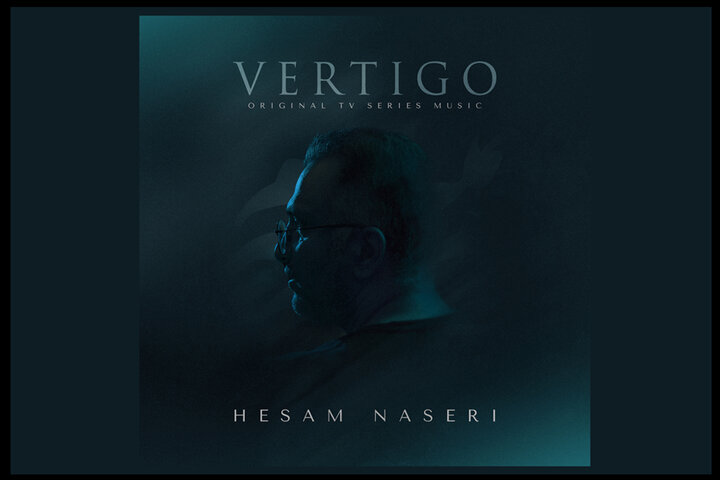 آلبوم موسیقی سریال «سرگیجه» به آهنگسازی حسام ناصری منتشر شد