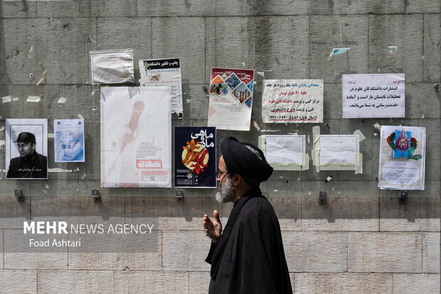 دسته عزاداری دانشگاهیان دانشگاه تهران