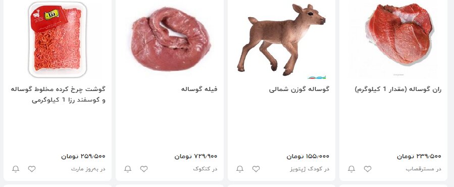 روزانه بین 4 تا 5 هزار دام سبک به مقصد عمان قاچاق می شود + اسناد 7