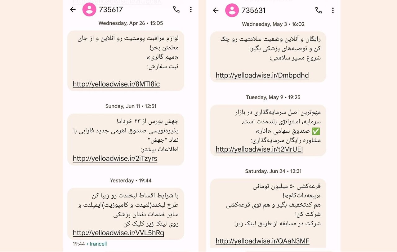 ارسال پیامک انبوه چگونه است و ملزومات آن چیست؟