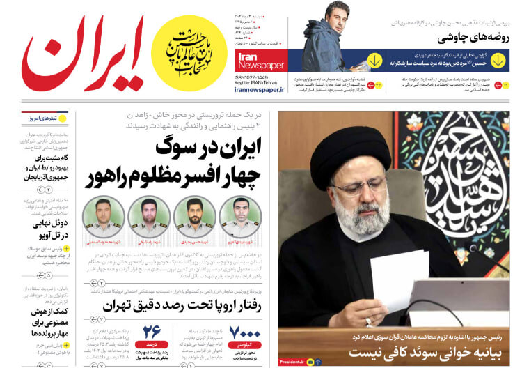 Iran Newspaper
