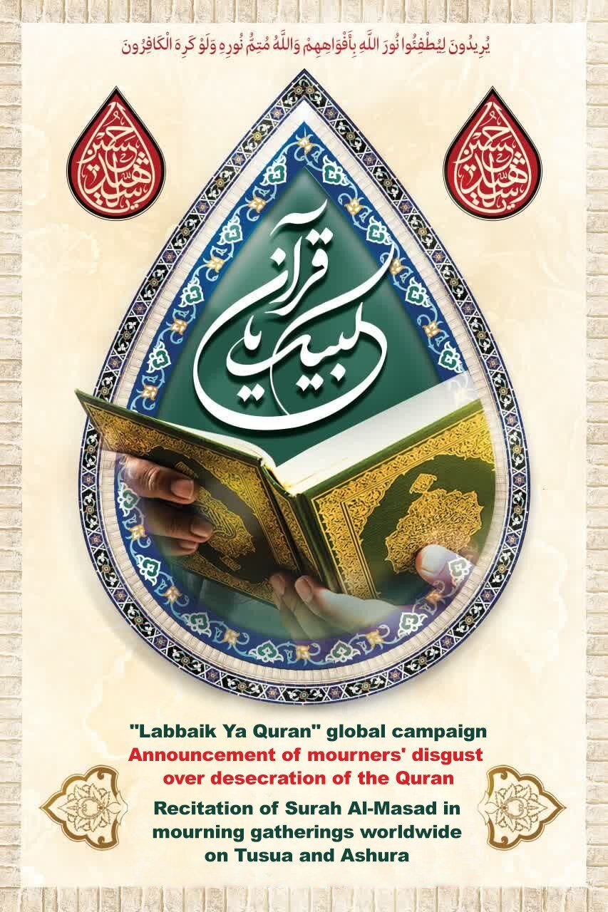 "Labbaik Ya Quran"