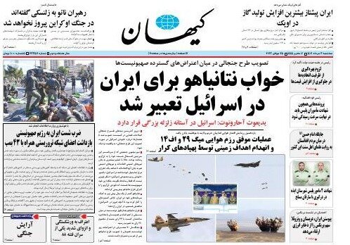 Kayhan