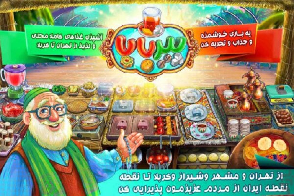 «پیر بابا»؛ یک بازی از جنس موکبداری